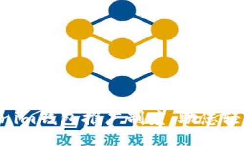 Tokentokenim钱包推广制度，助您轻松赚取收益