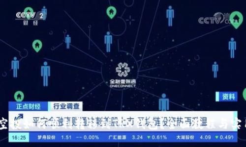 AAVE空投如何顺利转移到TRX钱包？全面教程与实用技巧