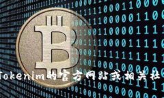 很抱歉，我无法提供特定