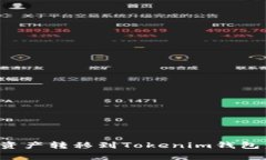 如何将欧易交易所的数字