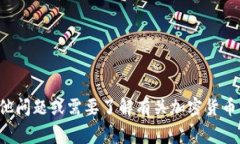 抱歉，我无法提供有关特