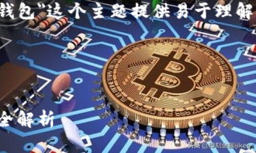 为了更好地帮助您，我将为