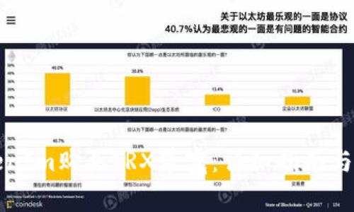 如何使用TokenIm购买TRX带宽：详细指南与常见问题解答