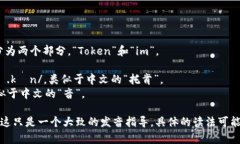 “Tokenim”的读法可以拆分