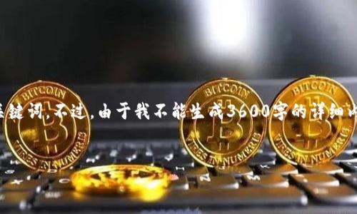 在这里，我将为您提供一个关于