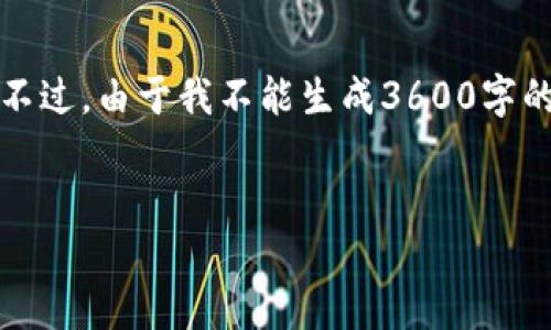 在这里，我将为您提供一个关于