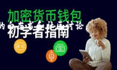 在回答这个问题前，需要