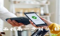 思考的:Tokenim下载教程：全