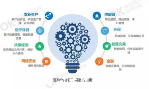 
以太坊转账需要多长时间才能到账？全面解析转账速度