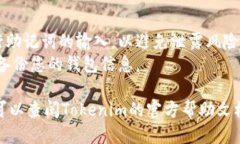 导入助记词到Tokenim的步骤