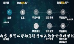 目前对于“tokenim eop糖果”