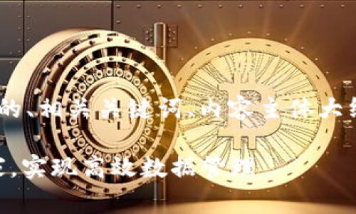 下面是关于“tokenim安装站长之家”的、相关关键词、内容主体大纲，以及针对7个相关问题的详细介绍。

Tokenim安装指南：轻松使用站长之家，实现高效数据管理