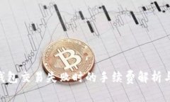Tokenim钱包交易失败时的手
