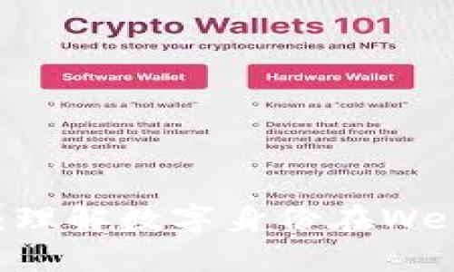 探索Tokenim身份：理解数字身份在Web3世界中的重要性