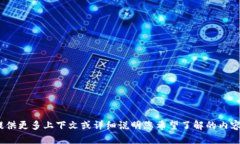 抱歉，关于＂tokenim 转0个