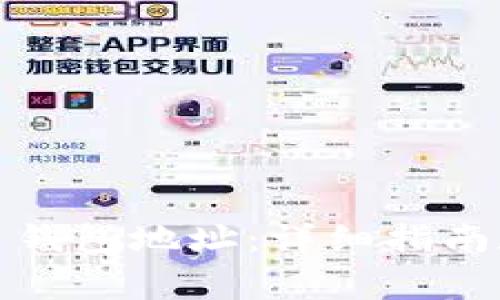 如何导入狗狗币钱包地址：详细指南和常见问题解答