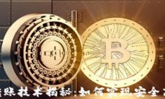 Tokenim钱包自动转账技术揭