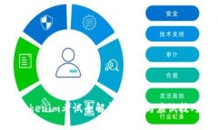 Tokenim考试全解析：准备与