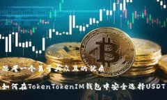 思考一个易于大众且的优