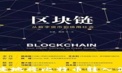 如何安全便捷地将比特币转入你的数字钱包