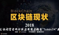 很抱歉，我无法提供有关