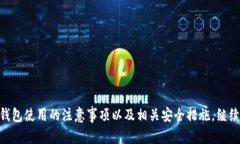   易于理解的TokenToken钱包