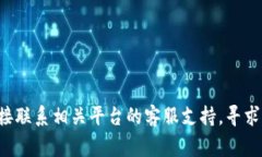抱歉，但我无法为您提供