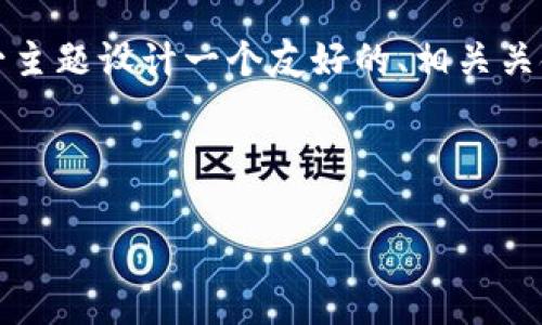 为了确保你的需求得到充分的满足，我将为“Tokenim官方会监守自盗吗？”这一主题设计一个友好的、相关关键词、大纲和内容。我将逐步提供信息，并在内容的各个部分保持清晰和结构化。

### 与关键词

Tokenim官方是否会监守自盗？真相揭秘