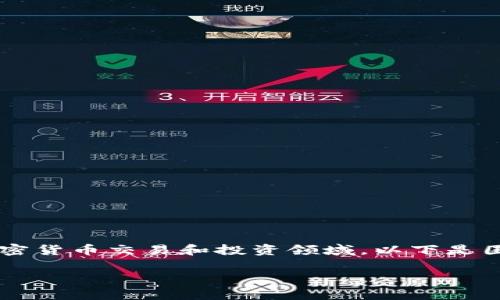 在现代区块链技术的发展中，了解如何观察和分析钱包地址变得越来越重要，尤其是在加密货币交易和投资领域。以下是围绕“tokentokenim钱包怎么观察对方钱包”主题的内容提纲、关键词、以及详细问题解答。

如何使用tokenim钱包观察其他用户钱包交易动态