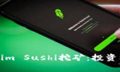 深入了解Tokenim Sushi挖矿：