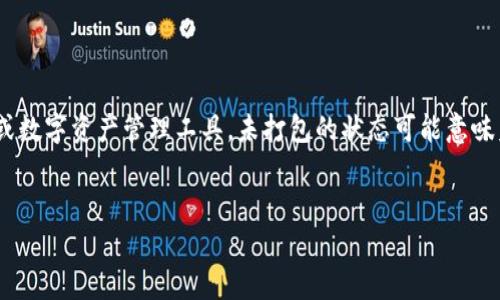 关于“tokenim未打包的可以取消吗”的问题，我们可以从多个方面进行探讨。由于Tokenim是一种区块链技术或数字资产管理工具，未打包的状态可能意味着某个交易或资产仍在处理中、未完成。这儿是一个可能的、关键词以及内容大纲，将帮助你更深入理解该话题。


Tokenim技术解析：未打包状态的资产是否可以取消？
