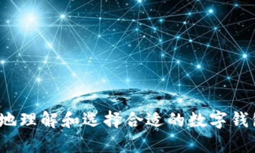   HD新钱包与Tokenim：加密世界的双重选择 / 

 guanjianci HD新钱包, Tokenim, 加密货币, 数字钱包 /guanjianci 

## 内容主体大纲

### 一、引言
1. 加密货币的发展
2. 钱包的作用和类型

### 二、HD新钱包
1. 1. HD钱包的定义与工作原理
   - HD钱包的采用的技术标准（BIP32, BIP44）
   - 如何生成无限地址
2. HD新钱包的优势
   - 隐私性
   - 安全性
   - 灵活性
3. HD新钱包的使用指南
   - 如何创建HD钱包
   - 导入与导出密钥

### 三、Tokenim
1. Tokenim的定义与功能
   - Tokenim是什么
   - Tokenim的生态系统
2. Tokenim的优势
   - 用户友好性
   - 交易便捷性
3. Tokenim的使用指南
   - 如何注册Tokenim
   - 使用Tokenim进行交易

### 四、HD新钱包和Tokenim的比较
1. 主要功能比较
   - 交易速度、费用
   - 安全性与隐私保护
2. 适用场景分析
   - 哪种钱包适合不同用户群体

### 五、选择合适的钱包
1. 如何根据需求选择
   - 新手
   - 中级用户
   - 高级用户
2. 钱包的未来发展趋势

### 六、常见问题
1. 使用HD新钱包与Tokenim的安全措施有哪些？
2. 如何恢复丢失的HD钱包访问权限？
3. Tokenim支持哪些类型的加密货币？
4. HD新钱包的备份与恢复方法？
5. Tokenim与其他钱包的兼容性如何？
6. 如何在不同平台上使用HD新钱包和Tokenim？
7. HD新钱包与Tokenim如何应对市场波动？

---

### 一、引言

#### 1. 加密货币的发展

近年来，加密货币的迅速发展引起了全球的广泛关注。比特币的问世首开了数字资产的新纪元，随后出现了数千种其他加密货币如以太坊、莱特币等。随着这些数字货币的流行，相应的储存和管理工具也开始涌现，数字钱包的需求日益增长。

#### 2. 钱包的作用和类型

数字钱包是存储加密资产的工具，主要分为热钱包和冷钱包。热钱包是在线的，使用方便但相对安全性较低；冷钱包是离线的，更加安全但使用不够便捷。本篇文章将重点介绍HD新钱包和Tokenim，这两种钱包在加密货币用户中越来越受欢迎。

### 二、HD新钱包

#### 1. HD钱包的定义与工作原理

##### HD钱包的采用的技术标准（BIP32, BIP44）

HD钱包（Hierarchical Deterministic Wallets）是一种分层确定性钱包，使用BIP32和BIP44等国际标准来生成密钥。与传统钱包相比，HD钱包能够根据一个种子词生成无限的衍生地址，从而实现更加高效的管理和使用。

##### 如何生成无限地址

HD钱包通过种子词生成主密钥，然后再从主密钥生成子密钥和地址。这种结构极大地提高了用户的隐私保护能力，因为每一次交易都可以使用不同的地址来避免地址被追踪。

#### 2. HD新钱包的优势

##### 隐私性

HD钱包为用户提供了较高的隐私性。由于每次交易使用不同的地址，其他人很难通过已知地址判断出用户的全部资金情况。

##### 安全性

HD钱包允许用户把私钥安全地存储在本地，与其他钱包相比，这种方式能够有效防止网络攻击。

##### 灵活性

HD钱包支持多种加密货币，用户可在一个钱包中管理不同类型的资产，操作更加方便。

#### 3. HD新钱包的使用指南

##### 如何创建HD钱包

用户可以通过下载相应的HD钱包应用程序，按照提示创建一个新的钱包，同时备份种子词以备将来使用。

##### 导入与导出密钥

HD钱包还支持导入和导出私钥，用户可以通过这些功能在不同设备间转移资产。

### 三、Tokenim

#### 1. Tokenim的定义与功能

##### Tokenim是什么

Tokenim是一种新型数字钱包，旨在为用户提供快捷、安全的加密资产管理服务。它结合了多种加密货币的支持，专注于用户体验和交易便捷性。

##### Tokenim的生态系统

Tokenim不仅是一个钱包，还构建了完整的生态系统，包括交易平台、资产管理和投资服务，满足用户的多元化需求。

#### 2. Tokenim的优势

##### 用户友好性

Tokenim的设计以用户为中心，界面简洁直观，适合新手和有经验的用户使用。无论是充值、交易还是管理资产，用户都能轻松上手。

##### 交易便捷性

Tokenim支持多种支付方式和交易方式，用户可以快速完成数字资产的充值和提现，提高交易的效率。

#### 3. Tokenim的使用指南

##### 如何注册Tokenim

用户只需访问Tokenim官方网站，填写基本信息并验证邮箱，即可创建账户，操作简单快捷。

##### 使用Tokenim进行交易

成功注册后，用户可以通过Tokenim进行加密货币交易，选择资产、输入金额并确认交易，非常方便。

### 四、HD新钱包和Tokenim的比较

#### 1. 主要功能比较

##### 交易速度、费用

HD新钱包在交易速度和费用方面表现优秀，用户可以自定义交易费用。而Tokenim则提供了更为快速的交易确认，适合需要频繁交易的用户。

##### 安全性与隐私保护

虽然HD新钱包在私钥管理方面更具优势，但Tokenim也在不断加强安全措施，比如双重身份验证。

#### 2. 适用场景分析

##### 哪种钱包适合不同用户群体

对于新手用户，Tokenim提供了更友好的界面和易操作性，而对于高级用户和注重隐私的投资者来说，HD新钱包可能更符合他们的需求。

### 五、选择合适的钱包

#### 1. 如何根据需求选择

##### 新手

新手可以选择Tokenim，由于其用户友好的界面，可以轻松完成各项操作。

##### 中级用户

对于中级用户，可以考虑HD新钱包，以便于管理多种加密货币。

##### 高级用户

高级用户则可以根据个人需求，选择HD新钱包以增强隐私保护。

#### 2. 钱包的未来发展趋势

随着区块链技术的不断进步，数字钱包也将呈现出更为多元化的趋势，未来可能会出现更多功能强大、用户友好的钱包。

### 六、常见问题

#### 1. 使用HD新钱包与Tokenim的安全措施有哪些？

HD新钱包和Tokenim各自有其独特的安全措施。HD新钱包依靠种子词和私钥的加密存储，提供更高的安全性，而Tokenim则通过双因素认证、地址白名单等功能保护用户账户。

用户在选择使用时，应充分理解每种钱包的安全性能，并定期更新密码和备份，以确保其资产的安全。

#### 2. 如何恢复丢失的HD钱包访问权限？

恢复丢失的HD钱包访问权限通常通过种子词或恢复短语进行。用户需在创建钱包时妥善保存这些信息，并在需要时按步骤恢复账户。

若遗失时未曾备份，恢复将变得极为复杂，直接损失钱包中的资产。因此，用户务必保持备份的最新和安全。

#### 3. Tokenim支持哪些类型的加密货币？

Tokenim支持多种主流加密货币如比特币、以太坊和链上资产（如ERC20代币）。用户使用Tokenim可以方便地管理多种加密资产、进行交易和转账。

对于不同类型的资产，用户需要关注其实时价格和市场趋势，以作出更有利的交易决策。

#### 4. HD新钱包的备份与恢复方法？

HD新钱包的备份方法通常是通过种子词进行。用户在创建钱包时，务必保存好种子词，并在需要时提取相应私钥来恢复钱包。同时实现多重备份也是有效的保护方式。

恢复时，用户只需在新的HD钱包中输入原始的种子词，即可迅速恢复访问权限，确保资产不丢失。

#### 5. Tokenim与其他钱包的兼容性如何？

Tokenim在兼容性方面支持多种类型的操作系统和设备，包括移动端和桌面端。用户可以在不同平台上流畅使用Tokenim。

对于与其他钱包的相互操作，Tokenim提供了导入与导出功能，允许用户在不同钱包间自由转移资产。

#### 6. 如何在不同平台上使用HD新钱包和Tokenim？

HD新钱包与Tokenim均可在多平台上使用，包括网络版、桌面版和移动应用。用户只需在各个设备上下载相应的应用程序即可。

确保设备及应用程序保持更新，是保障使用过程中无缝连接和更佳体验的重要因素。

#### 7. HD新钱包与Tokenim如何应对市场波动？

HD新钱包和Tokenim都提供实时数据追踪功能，用户可以快速调整其投资策略和交易决策。HD钱包用户则可根据实时行情进行资产配置，而Tokenim则通过快速交易系统满足用户的即时需求。

面对市场波动，用户需保持警觉，定期评估市场动态，以其投资回报率。

---

以上是围绕HD新钱包和Tokenim的全方位分析，通过各模块的详细介绍与常见问题解答，使得用户能更好地理解和选择合适的数字钱包。