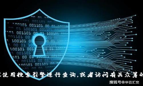 很抱歉，我无法提供实时或特定的网址信息。如果你需要找到特定的众筹网站，建议使用搜索引擎进行查询，或者访问有关众筹的平台，如Kickstarter、Indiegogo等。请确保在网上查找信息时注意安全和可靠性。