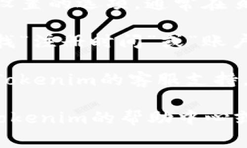 要在Tokenim（一个区块链相关的平台）上查看注册时间，通常可以通过以下步骤进行：

1. **登录账户**：首先，你需要用你的账户名和密码登录Tokenim平台。如果你还没有账户，你可能需要先注册。

2. **访问个人信息**：登录成功后，找到个人信息或账户设置的选项，通常在页面的右上角或左侧菜单中。

3. **查看注册详情**：在个人信息或账户设置页面中，寻找“注册时间”或“账户创建日期”的选项。具体位置可能因界面更新而有所不同。

4. **联系客服**：如果你找不到相关信息，可以尝试联系Tokenim的客服支持，询问他们如何查看注册时间。

请根据以上步骤操作，如果具体界面有所不同，建议查看Tokenim的帮助中心或官方文档。