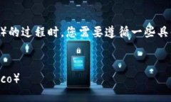 在使用 TokenIM 添加火币链
