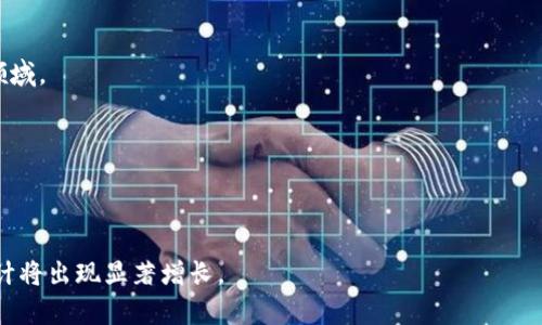   深入了解ERC20代币及其在Tokenim平台上的应用 / 

 guanjianci ERC20代币, Tokenim, 区块链, 加密货币 /guanjianci 

### 内容主体大纲

1. **什么是ERC20代币？**
   - 定义与特点
   - ERC20标准的意义
   - 与代币无关的其他标准（如ERC721）

2. **ERC20代币的技术架构**
   - 以太坊智能合约
   - 代币的创建与部署
   - 交易与转账机制

3. **Tokenim平台简介**
   - Tokenim的背景和成立
   - Tokenim提供的服务
   - 如何在Tokenim上创建和交易ERC20代币

4. **ERC20代币的市场前景**
   - 当前市场分析
   - 投资潜力与风险评估
   - 不同行业中的应用案例

5. **如何投资ERC20代币**
   - 选择合适的代币
   - 投资策略与方法
   - 如何安全存储ERC20代币

6. **ERC20代币与DeFi的结合**
   - DeFi的基本概念
   - ERC20代币在DeFi中的应用
   - DeFi中的投资机会与风险

7. **常见问题与解答**
   - 解释ERC20代币的作用、优势及其未来
   - 如何参与Tokenim平台的活动
   - 选择代币的最佳实践
   - 投资过程中的常见误区
   - ERC20与其他代币标准的比较
   - 如何应对市场波动
   - 未来代币市场的展望

---

### 1. 什么是ERC20代币？

定义与特点
ERC20代币是基于以太坊区块链的一种可互换代币标准。它的出现使得开发者能够在以太坊网络上容易地发行新代币，同时确保这些代币在不同应用程序和平台之间能够无缝流通。ERC20代币的主要特点包括合约编程简单、以太坊生态兼容等，使其成为加密货币世界中极为热门的标准。通过这个标准，开发者可以定义代币的名称、总供应量、以及持有者之间的交易规则。

ERC20标准的意义
ERC20标准为以太坊代币提供了一套统一的接口，使得不同代币之间可互相操作。这意味着用户可以在各种去中心化应用程序（DApp）中轻松交换和使用这些代币。ERC20代币如今已经成为很多初创项目融资的重要工具，即通过首次代币发行（ICO）等方式发行这些代币。

与代币无关的其他标准
除了ERC20，Ethereum还定义了其他代币标准，如ERC721，这是一种不可替代代币的标准，适用于非同质化代币（NFT）。这两者的主要区别在于ERC20代币是可替代的，而ERC721代币则是一种独特的资产，如艺术品或虚拟地产。


### 2. ERC20代币的技术架构

以太坊智能合约
ERC20代币依靠以太坊的智能合约技术进行管理。智能合约是一种自动执行、可编程的合约，能够在没有第三方中介的情况下进行操作。每个ERC20代币的创建都依赖于一个智能合约，其中包含代币的相关信息和交易规则。

代币的创建与部署
要创建一个ERC20代币，开发者需要编写相应的智能合约代码并将其部署到以太坊区块链上。一旦合约被部署，它将生成对应的代币，并允许用户将其发送或接收。这一过程通常涉及使用Solidity语言来编写代币的代码，并通过Ethereum钱包进行部署。

交易与转账机制
ERC20的标准协议规定了代币的转账方法，这使得用户可以在Ethereum网络上轻松地进行代币交易。标准的功能包括查看代币余额，转移代币，授权其他账户支配等。这样，代币持有者可以在多种去中心化应用程序中畅通无阻地转账和交易。


### 3. Tokenim平台简介

Tokenim的背景和成立
Tokenim是一个专注于区块链技术和加密货币交易的平台，致力于为用户提供高效、安全和易于使用的交易体验。自成立以来，Tokenim聚焦于ERC20代币交易，并逐渐发展成为市场领先的平台之一。

Tokenim提供的服务
Tokenim为用户提供众多服务，包括代币创建、交易、分析工具以及学习资源。无论是初学者还是有经验的投资者，Tokenim平台均提供符合其需求的相关服务，帮助他们更好地了解和投资加密货币市场。

如何在Tokenim上创建和交易ERC20代币
用户可以通过Tokenim平台上的简易指南和工具，快速创建自己的ERC20代币。创建完成后，用户可以在平台上进行交易、分析市场走势，并参与各种投资活动。Tokenim为用户提供安全的交易环境，确保用户的资产安全无忧。


### 4. ERC20代币的市场前景

当前市场分析
随着区块链技术的不断发展，ERC20代币的市场也在不断扩大。越来越多的企业和创业者开始采用ERC20标准来进行项目融资和资产代币化。当前，在各类金融科技、供应链管理及数字艺术等行业中，ERC20代币都展现出了巨大的应用潜力。

投资潜力与风险评估
投资ERC20代币具有相当的潜力，但同时也伴随诸多风险。代币发行后的市场波动、项目本身的可行性、以及整体经济环境等因素都会影响投资回报。在进行投资时，投资者需要进行充分的市场调研，评估这些潜在风险。

不同行业中的应用案例
在金融科技领域，许多企业通过发售ERC20代币进行融资，与此同时，NFT艺术市场、游戏行业及社交媒体等也开始探索使用ERC20代币进行资产打包、交易及流通。这些都进一步证明了ERC20代币的市场前景和应用价值。


### 5. 如何投资ERC20代币

选择合适的代币
在投资ERC20代币之前，首先需要对市场进行调研。例如，了解某个项目的团队背景、商业模式及其市场竞争力，并从中选择最具潜力的代币进行投资。通过社区反馈、社交媒体及专业评论等多种方式，可以帮助投资者做出明智的选择。

投资策略与方法
对ERC20代币的投资策略有很多种，如短期交易、长期持有或分散投资等。每种策略都有其适用场景，投资者需根据自己的风险承受能力、资金情况和市场环境来选择最合适的投资策略，实现资产的增值。

如何安全存储ERC20代币
为了保护投资者的资产安全，存储ERC20代币的方式至关重要。硬件钱包被认为是最安全的存储方式，而在线钱包虽然便利但其安全性相对较低。投资者应选择合适的存储方式，并定期备份私钥和助记词，以防丢失或被盗。


### 6. ERC20代币与DeFi的结合

DeFi的基本概念
DeFi（去中心化金融）是指使用区块链技术提供金融服务的一种模式，通过去中心化的方式替代传统金融系统。DeFi的出现不仅让金融服务变得更为普及和透明，还极大地推动了ERC20代币的价值。

ERC20代币在DeFi中的应用
在DeFi生态中，ERC20代币被广泛应用于借贷、交易所、流动性挖矿等多个领域。例如，用户可以在去中心化交易所（DEX）上交易ERC20代币，或通过提供流动性赚取手续费。此外，某些DeFi项目也允许用户担保自己持有的ERC20代币，以换取其他资产。

DeFi中的投资机会与风险
DeFi不仅为投资者提供多样化的投资机会，还伴随高收益的潜力。然而，由于市场仍处于发展阶段，相关项目的安全性、合规性及市场波动性等因素都需要评估，投资者要根据自己的风险承受能力做出明智决策。


### 7. 常见问题与解答

解释ERC20代币的作用、优势及其未来
ERC20代币作为加密货币世界的基础结构，主要作用在于为企业和项目提供合规的代币发行解决方案。它的优势包括标准化、互操作性和便于开发等。未来，ERC20代币将继续在金融科技、供应链及其它行业中发挥重要作用，推动区块链技术的广泛应用。

如何参与Tokenim平台的活动
参与Tokenim平台的活动，用户需要首先注册账户，然后按需选择相应的代币进行交易。从参与代币创建、交易、营销活动，到不断提升自身的市场知识，Tokenim都为用户提供了丰富的参与机会。

选择代币的最佳实践
最佳实践包括对代币项目的深入调研，关注社区反馈，定期更新自身的市场知识，避免盲目追随热度项目，以及明确自身的投资目标和风险偏好，以确保做出理性的投资决策。

投资过程中的常见误区
常见误区包括缺乏市场调研、盲目跟风、过于追求短期收益，以及忽视资产安全等。投资者应树立长期投资的理念，关注项目的内在价值而非短暂的市场热度。

ERC20与其他代币标准的比较
ERC20与ERC721等其他标准的主要区别在于ERC20是可替代的，而ERC721是不可替代的。ERC20代币通常用于金融应用，ERC721代币则偏向于数字艺术及游戏领域。

如何应对市场波动
应对市场波动，投资者可以采用分散投资和调整投资组合等策略。同时，保持理性思考，避免因短期波动而做出冲动决策，始终坚持自身的投资计划。

未来代币市场的展望
未来的代币市场将更加成熟，更多的传统行业将融合区块链技术，使代币的应用场景更加丰富。随着基础设施的不断完善，法规的逐渐出台，ERC20代币的普及率预计将出现显著增长。