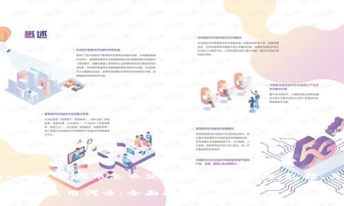 下面是有关