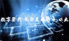 在回答“tokenim能存哪些币”这个问题之前，让我