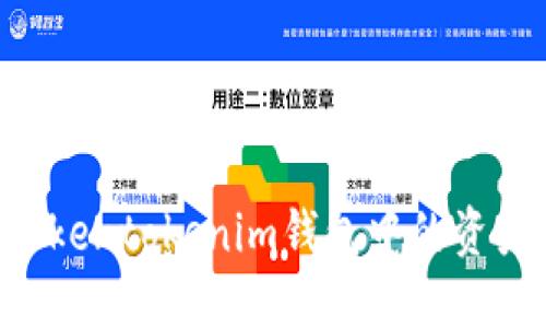 如何找回tokentokenim钱包中的资产：全面指南