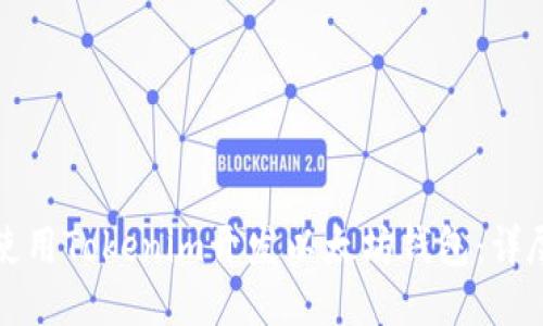 如何使用Tokenim开发以太坊钱包：详尽指南