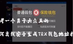 思考一个易于大众且的如