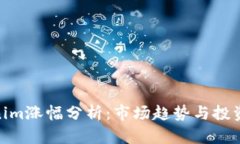 Tokenim涨幅分析：市场趋势与投资机会