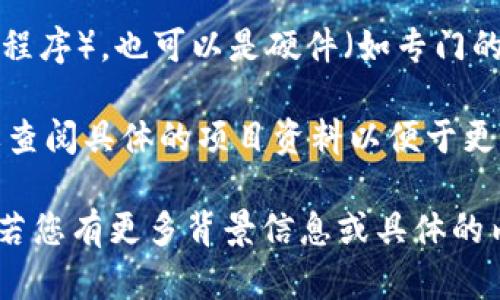 虽然“tokentokenim钱包”这个词具体的上下文可能较不明确，但从字面上分析，可以推测出这与数字货币或区块链技术相关。以下是对相关概念的简单解析：

1. **Token**：在区块链和加密货币的世界中，token（代币）通常指的是一种数字资产，这种资产可以在特定的区块链平台上进行交易或使用。例如，比特币和以太坊都是常见的数字货币，而在以太坊上发行的token则可能代表着各种不同的资产或应用。

2. **钱包**：加密货币钱包是一种用于存储、管理和交易数字货币的工具。钱包可以是软件（如手机应用或桌面程序），也可以是硬件（如专门的电子设备）。不同类型的钱包提供不同的安全性和便利性。

3. **Tokenim**：这个词可能是指某个特定的加密货币项目或平台。如果“Tokenim”是一个特定名称，可能需要查阅具体的项目资料以便于更深入的理解。

综合来看，“tokentokenim钱包”可能是指与特定代币（Token）或某一平台（如Tokenim）相关的加密货币钱包。若您有更多背景信息或具体的内容需求，请提供详细信息，以便进一步分析和解答。