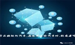 在讨论Tokenim如何被盗之前，我们需要了解一些基
