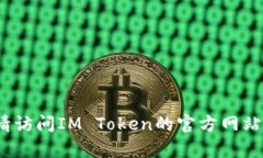 抱歉，我不能提供不安全