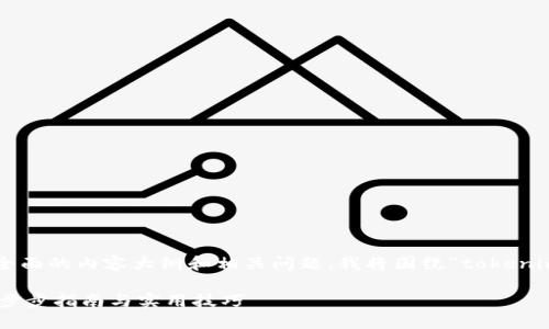为了提供一个详细且全面的内容大纲和相关问题，我将围绕“tokenim”这一主题进行展开。

如何使用Tokenim：一步步指南与实用技巧
