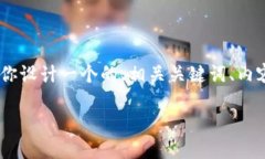 为了帮助你更好地理解“