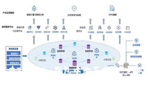 如何在Tokenim钱包中购买带宽：完整指南