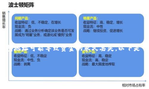 在区块链和加密货币的世界中，正确性是至关重要的。一个不正确的钱包地址可能导致资金的永久丢失。以下是一个关于这个主题的示范性、关键词、内容大纲及相关问题的框架示例。


如何识别和避免不正确的钱包地址：区块链安全指南