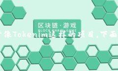 在区块链和加密货币领域